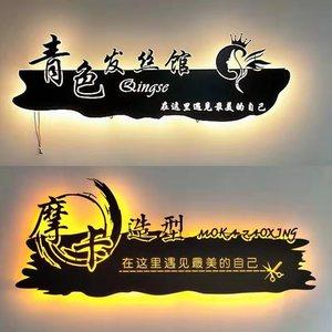 理发店美容院美甲店形象墙led店铺招牌创意镂空灯箱广告牌定做