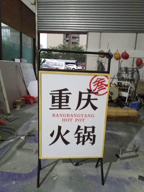木质广告灯箱